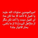 کتابخانه محدثین 📚