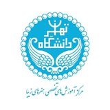 مرکز آموزشهای تخصصی هنرهای زیبا دانشگاه تهران