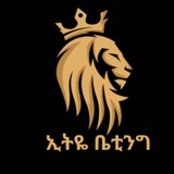 Ethio Betting