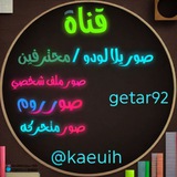 قناه صور يلا لودو / محترفين