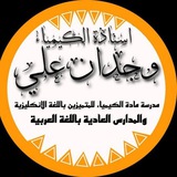 الاستاذة وجدان علي