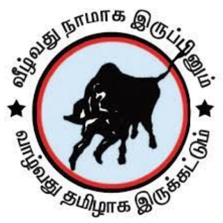 Murasoli | முரசொலி