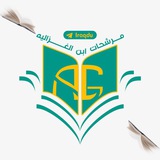 مرشحات ابن الغزاليه