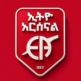 ETHIO ARSENAL