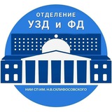 Склиф УЗИ, ФД 🏥