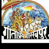 श्री गीताप्रेस-कल्याण