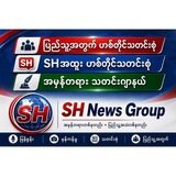 ပြည်သူ့အတွက် ဟစ်တိုင်သတင်းစုံ ဂျာနယ်