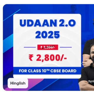 PW UDAAN CLASS 10TH BATCH 2025