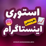 استوری و نظرسنجی اینستاگرام