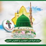 مركز فتية أمير المؤمنين/ فرع شارع المدينة