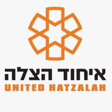 איחוד הצלה - הערוץ הרשמי