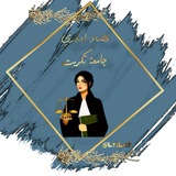 القضاء الاداري & عقود مدنية ⚖ 🤍 .