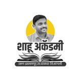 Shahu academy_MPSC