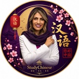 StudyChinese آموزش زبان چینی