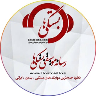 رسانه موسیقی بستکی ها