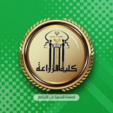 كلية الزراعة جامعة تكريت