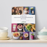 Вкусные рецепты Herbalife