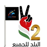 بلعا نيوز
