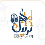 آية و ترتيل