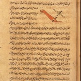 الطب العربي القديم