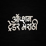📊 ऑप्शन ट्रेडर मराठी