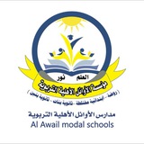 مؤسسة الأوائل الأهلية التربوية