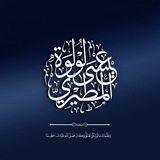 قناة لولوة المطيري