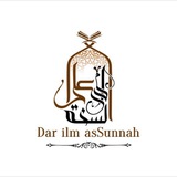 الدروس العلمية ✍🏼 دار علم السنة