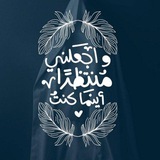 الإيمان طبيب القلوب 🩺