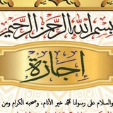 نشر المحاضر والإجازات