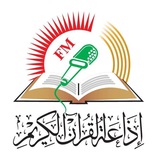 إذاعة القرآن الكريم نابلس-فلسطين