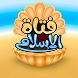 فتاة الإسلام