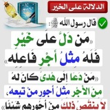 اعرف دينك