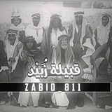 زبيد