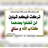قناة هذه سبيلي 🖌 📃