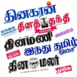 Newspapers / தமிழ் செய்தித்தாள்