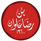Iraqi deep