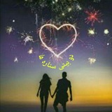 🎀 دوبیتــی ستـ ✨ ـاره ها<i class="emoji" style="backgroun