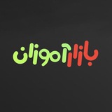 بازارآموزان