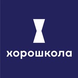 Хорошкола