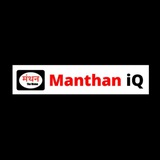 मंथन iQ (Suraj Shukla)