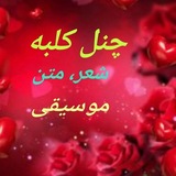 شعر؛دکلمه؛سناریو؛نمایشنامه؛شعردونفره؛