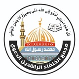 مجمع الخلفاء الراشدين الدعوي - غزة