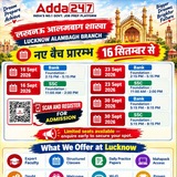 Career PowerAdda247(Alambagh Lucknow