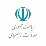 معاونت راهبردی ریاست جمهوری