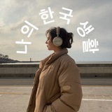 vera_in_korea