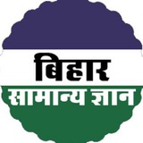 Bihar GK & CA ™