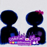 💜 رسائل سام ♥️ للعشاق<i class="emoji" style="background-im