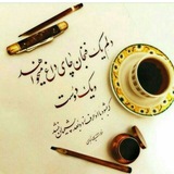 بازنشستگان آموزش و پرورش