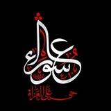 - نَحنُ علىٰ قيدِ الحُسَين 🤍 .